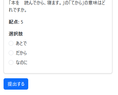 画面下部の提出するボタン